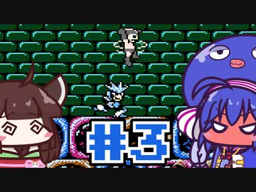 【ウナきり】ゆるロックマン3 #3【VOICEROID実況】