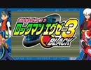 [ロックマンエグゼ]サメのロックマンエグゼアドバンスドコレクション実況プレイパート19前編[ゆっくり実況]