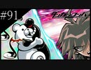 〔ダンガンロンパ〕青年、超高校級になる　part91