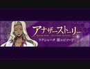 【ロススト】キャラストーリー　ラクシャータ「武器を持つ理由、使う目的」