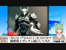 【AI童話】「みにくいアヒルの子」をAIの力で機動戦士ガンダム風にしてみた(2023/09/05)