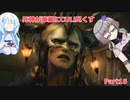 【DarksidersⅢ】 [最高難易度] 死神が華麗にCULi尽くす Part16 【VOICEVOX実況プレイ】