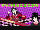 【アドパラ】 OPEN DREAM LAND! 【プリパラ☆ニコニコTV】007【はわわ】