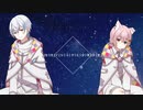 【元声優×ショタボ】セカイシックに少年少女　歌ってみた。【Lumx × もかくん。  】