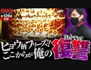 ZENTZ～全ツッパ日本一への道～　第126話 後編