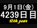 【1日1実績】はぐれる　#1【Xbox360/XboxOne】