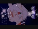【歌ってみた】晩夏祭【末枯】
