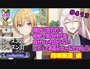 【シャニマス】【LP編】【初見実況】オカマな妖怪PとLanding Point!! part413【実況】