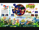 [実況]「ダイナスティックヒーロー・体験版・外国版・日本版（PCE）」4回分プレイ動画まとめ
