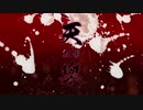 天樂-双響- /Natu 【歌ってみた】