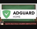 【広告ブロック】全ブラウザ＆アプリ一括でブロック!? 最強広告ブロックアプリ！AdGuard 【android】【ゆっくり解説】