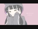 【歌コレ2023秋】きゅうくらりん/歌ってみた＠猫のあ