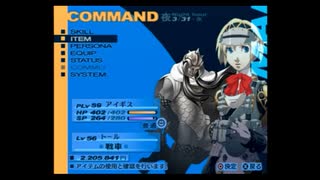ペルソナ3(F)アイギス編初見プレイ(実況)　part13