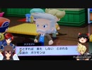 【ポケットモンスターブリリアントダイヤモンド】ゆっくり霊夢とクラウドと行く！ポケットモンスターブリリアントダイヤモンドゆっくり実況Part10/鋼の試練と謎の爆発と湖の異変！