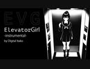【instrumental】Elevator girl 【VOCALOID6】【オリジナル】