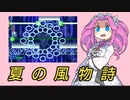 【ロックマンX5】四国めたんが逝く！史上最高のイレギュラーハンターへの道！ 1路目 【オープニング&零空間1】