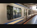 JR East E217 Series Sobu  LineChiba Japan  日本　千葉　JR東日本 E217系　総武線