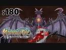 ゆうしゃとりさわのぼうけん17【Master of Epic】:180