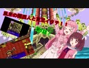 風来の関西人と東北イタチ！第1話！【風来のシレン5  フォーチュンタワーと運命のダイス】