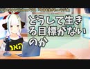 【#355】日本人クリスチャンVtuberが生き辛さ等をあーだこーだ言うラジオ