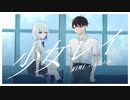 【ボカロと】少女レイ - みきとP / Covered by 裏命×A2clip【歌ってみた】