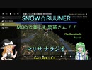 【SNOW RUNNER】MODで楽しむ早苗さん！ Part9【マリサナ雑談実況】in ABANDONED COLLECTIVE FARM