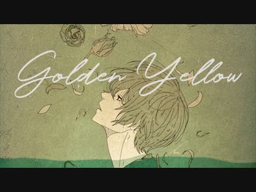 【歌コレ2023秋】ゴールデンイエロー - FLG4 歌ってみた ver.はこしろちゃんぽよ