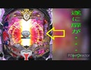 【戦国乙女6】遂に扉が・・・？【パチンコ】