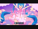 【歌ってみた】スターダストメドレー/きさら-covered by 汐凪