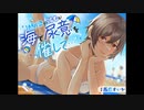 【おしっこ我慢/お漏らし】幼馴染の彼女が海で尿意を催して…　シチュエーションボイス/ASMR