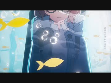 フロムトーキョー/夏代孝明【歌ってみた/ねむ】
