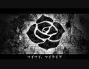 【高校3年生がスマホで】QUEEN (MARETU style) / Kanaria【歌ってみた】ver.Ri2