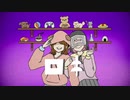 ロキ/みきとP 歌ってみた【ぼちこ×あいる】