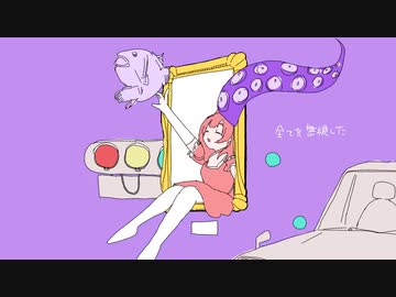 1000年生きてる【歌ってみた/ねむ】