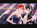 【歌ってみた】サンドリヨン (Cendrillon) / うみね&Choucas