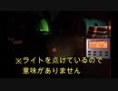 【ほぼド素人】ひとりで心霊調査行ってみた 7回目【phasmophobia】