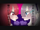 【歌ってみた】ロキ /みきとP【Lily×百鍵】