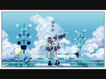 【オリジナルMV】少女レイ【歌ってみた□】