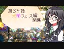 【マスターデュエル】千冬も初期デッキで遊びたい！【part34】