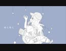 piroro (cover) /ゆらゆら/ 歌ってみた