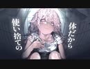 プロトタイプ 歌ってみた 《Ver.乃子》