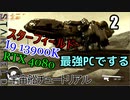 スターフィールド　ゆっくり実況プレイ　02　戦闘　宇宙船チュートリアル