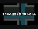 タイトルが簡潔すぎるゲーム【忙しいおっさんのためにすでに編集されてるホラー】#1
