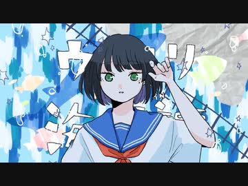 【唯一無二の中低音】ウミユリ海底譚 Cover / きい 【ニコニコ初投稿】