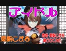 【MMD】栗駒こまる・踊らせてみた・歌唱／栗駒こまる【アイドル】