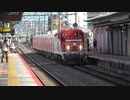 【また】東京メトロ2000系電車2150編成甲種輸送(20230901)【出てきた】