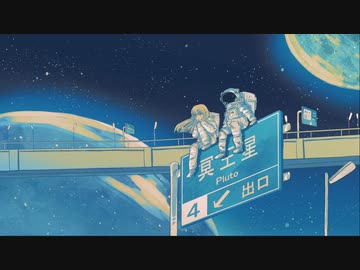 「プラネテス / seiza」歌ってみた ver.ライ⚡