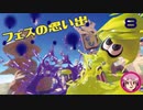 フェスの思い出8