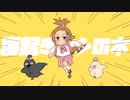 【15歳】現役JKが寝起きヤシの木歌ってみた‼️/まじゅあ。