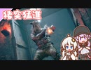 【BIOHAZARD RE:4】chapter 13-01 猪突猛進　ゆかりさんとバイオハザードRE:4【ゆづきず】